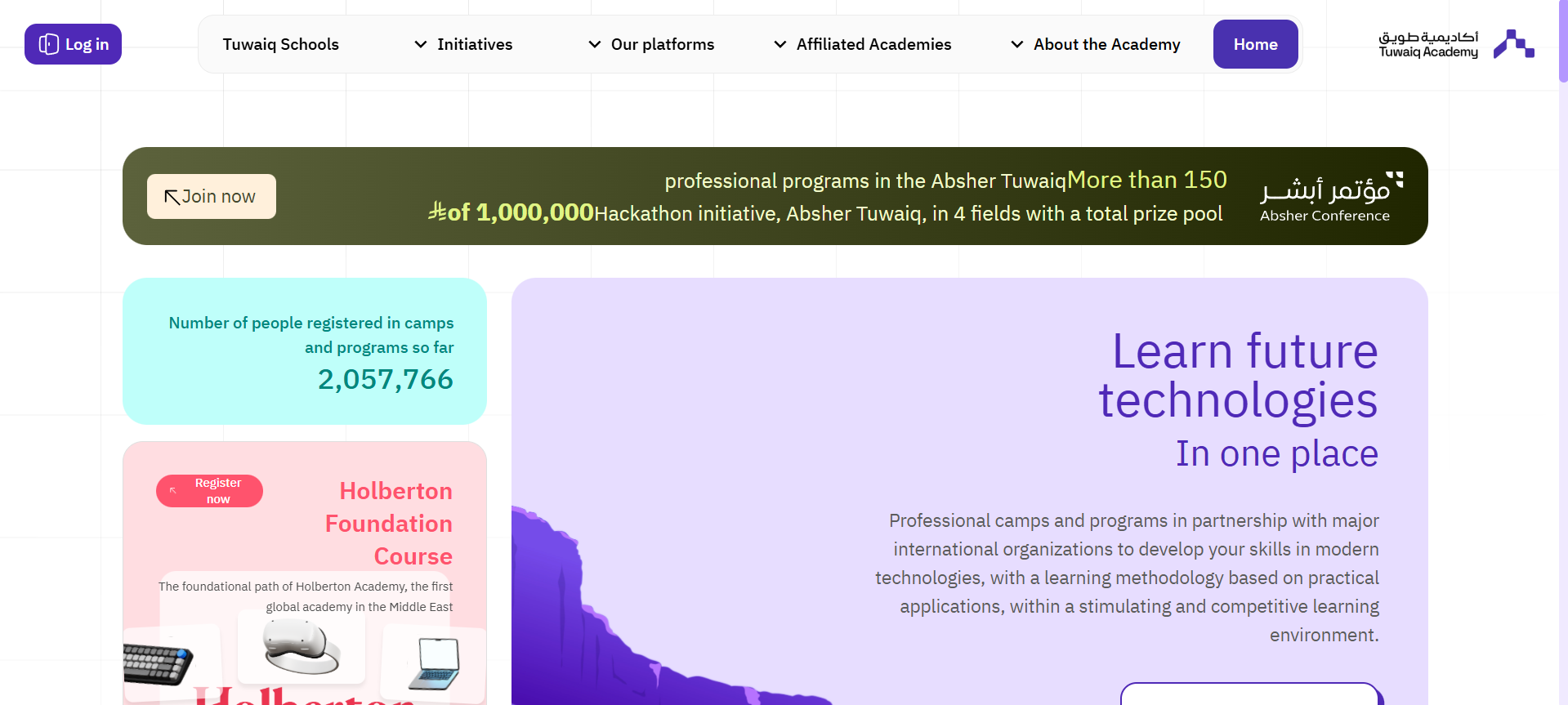 Tuwaiq Academy Website Design - Screenshot 2