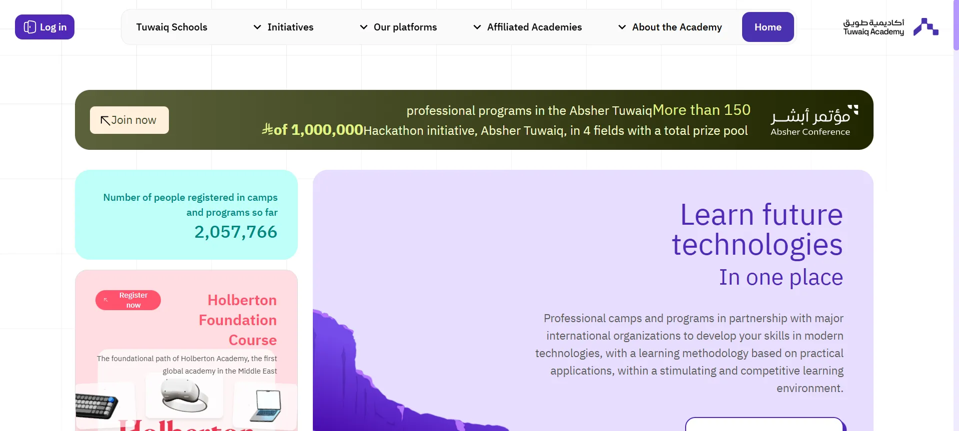 Tuwaiq Academy Website Design - Screenshot 4