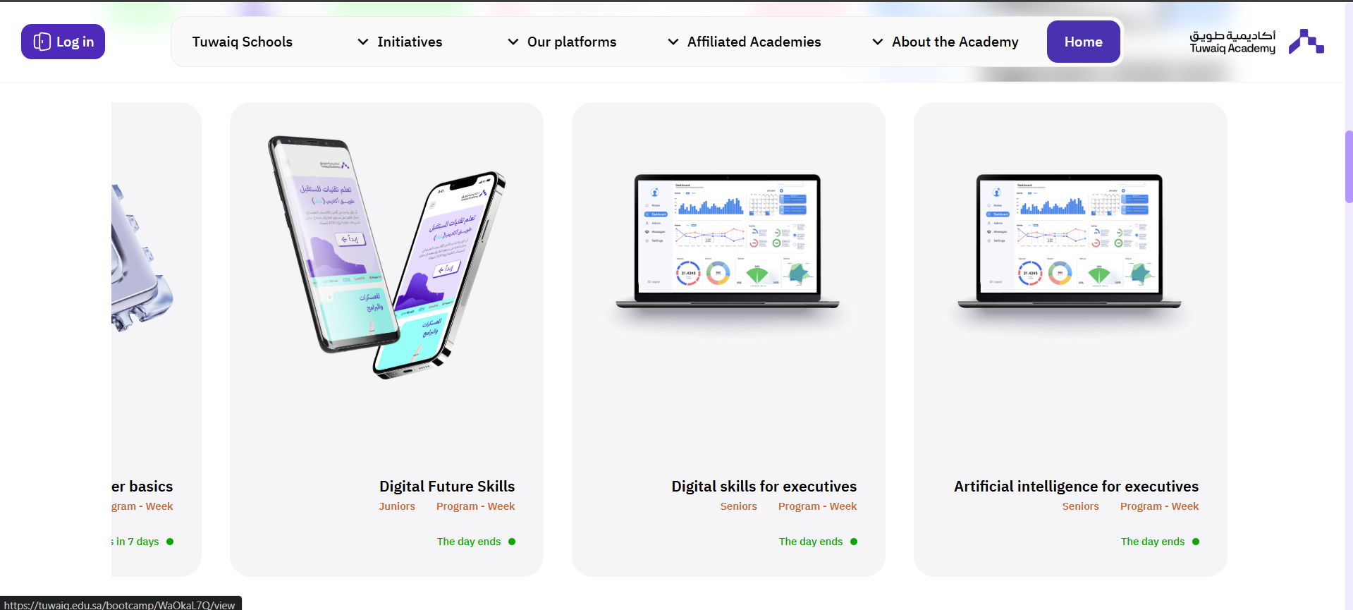 Tuwaiq Academy Website Design - Screenshot 6